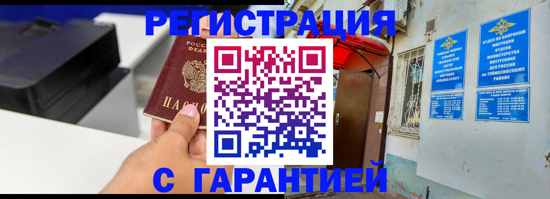 прописка от собственника в Моздоке